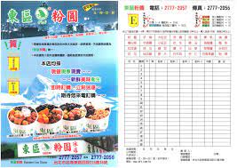 東區粉圓 地址 台北市忠孝東路四段216巷38號 電話 2777 2057 periodic table 4 h