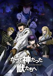 не люблю боль поэтому собираюсь вложить всё в защиту To The Abandoned Sacred Beasts Anime Poster Anime Beast Anime Episodes