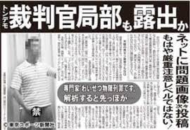 The site owner hides the web page description. ãƒ–ãƒªãƒ¼ãƒ•è£åˆ¤å®˜ ã¾ãŸå•é¡Œãƒ„ã‚¤ãƒ¼ãƒˆ è»½çŽ‡æŠ•ç¨¿ã§éºæ—æ„Ÿæƒ…ã‚'é€†ãªã§ æ±ã‚¹ãƒã®äº‹ä»¶ã«é–¢ã™ã‚‹ãƒ‹ãƒ¥ãƒ¼ã‚¹ã‚'æŽ²è¼‰
