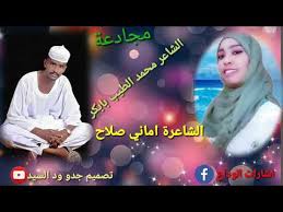انجاز جديد للسودان فوز ناقة سعد العمدة بالمركز الثاني في سباق الهجن. Ù…Ø¬Ø§Ø¯Ø¹Ù‡ Ø¨ÙŠÙ† Ø§Ù„Ø´Ø§Ø¹Ø± Ù…Ø­Ù…Ø¯ Ø§Ù„Ø·ÙŠØ¨ Ø¨Ø§Ø¨ÙƒØ± ÙˆØ§Ù„Ø´Ø§Ø¹Ø±Ø© Ø§Ù…Ø§Ù†ÙŠ ØµÙ„Ø§Ø­