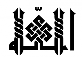 Maka dari itu kami sebagai pengrajin seni kaligrafi yang handal mencoba untuk mengkreasikan bentuk kaligrafi yang tidak umum di indonesia. Kaligrafi Khat Kufi Shefalitayal