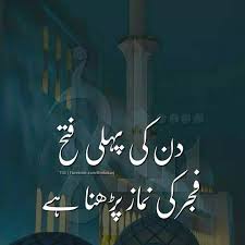 Ya Mery Allah Asi Fatha Ka Adi Bna Dy Islamic Quotes Islamic Inspirational Quotes Urdu Quotes Islamic