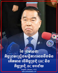 អ្នក​ឃ្លាំមើល​ជំរុញ​ឱ្យ​តុលាការ​កោះហៅ​លោក ហ៊ុន ម៉ាណែត  ទៅ​សាកសួរ​ពាក់ព័ន្ធ​សំណុំរឿង​ឧកញ៉ា ឡេង ចាន់ណា ⏰ ផ្សាយថ្ងៃទី០២ ខែ១២  ឆ្នាំ២០២៤ 👉 អាន ...