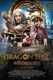 He's forced on to china, where he confronts the dragon. The Mystery Of The Dragon Seal Movie Release Showtimes Trailer Cinema Online Kh Movie Releases Cinema Online Showtime