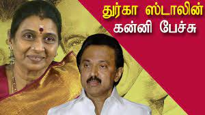 Born 1 march 1953) is an indian politician from tamil nadu and president of the dravida munnetra stalin is the third son of 3rd chief minister of tamil nadu and dmk chief m. Mk Stalin S Wife Durga First Public Speech News Tamil Tamil Live News Tamil News Redpix Youtube
