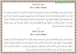 Tahun baru islam 1 muharram 1442 hijriyah insya allah jatuh besok kamis, 20 agustus 2020. Doa Akhir Tahun Dan Doa Awal Tahun