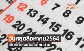 Nvd เสนอซื้อ 1,035,449,978 หุ้น หุ้นละ 2.52 บาท มิถุนายน 2564 23 มิ.ย. Z2kaush Dhq4um