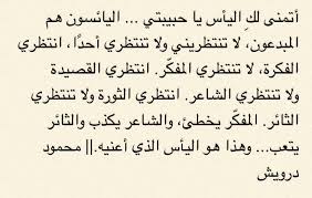 Check spelling or type a new query. Heba On Twitter Ø£ØªÙ…Ù†Ù‰ Ù„Ùƒ Ø§Ù„ÙŠØ£Ø³ ÙŠØ§Ø­Ø¨ÙŠØ¨ØªÙŠ Ù…Ø­Ù…ÙˆØ¯ Ø¯Ø±ÙˆÙŠØ´ Https T Co Evx5yfqzjh
