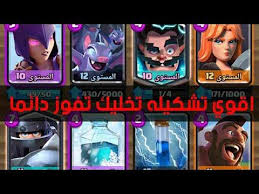 ابو مريم افضل تشكيله كلاش رويال للصعود لدوري البطل المطلق ح baseball cards cards character