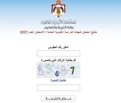تبدأ معادلة الشهادات من خلال صرف الأوراق للطلاب؛ حيث سيقوم مكتب التنسيق بصرف مظروف به دليل القبول. Wywy4gtr F9b0m