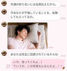 好奇の目”にさらされて… 不倫男性が交際相手から受けた「逆襲LINE」3つ – 文・塚田牧夫 | ananweb – マガジンハウス