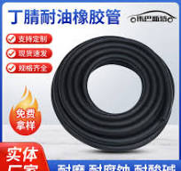 耐油耐压橡胶管】_耐油耐压橡胶管品牌/图片/价格_耐油耐压橡胶管 ...