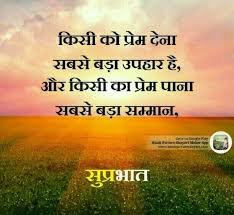 Latest Good Morning Message Gm Msg Dost Good Morning Wishes Nice Lines Whatsa Happy Good Morning Quotes Good Morning Image Quotes Hindi Good Morning Quotes