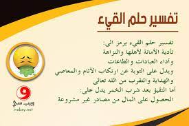 Maybe you would like to learn more about one of these? Ø¥Ø²Ø§Ù„Ø© ÙŠØµØ§Ø¨ Ø¨Ø¨Ø±Ø¯ ÙˆØ§Ø¶Ø­ ØªÙØ³ÙŠØ± Ø§Ù„Ø­Ù„Ù… Roundthecornermovers Org