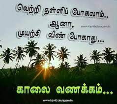 Pin On Good Morning