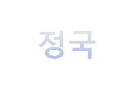 A guide to korean the korean alphabet is considered as one of the most efficient in. Jeon Jungkook Hangul By Sokah Redbubble