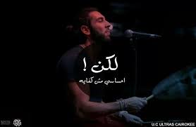 Pin By Nahla Helmy On Cairokee Band Zap Tharwat Photo Quotes Types Of Guys Bohemian Men