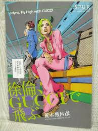 JOLYNE FLY HIGHT WITH GUCCI Comic Manga JOJO'S BIZZARE ADVENTURE Art  Book Ltd | eBay