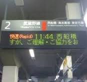 ７年前の節電ダイヤを振り返ってみる | マー坊のブログ～電車と ...