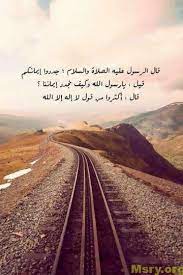 احاديث نبوية شريفة صحيحة متفق عليها من صحيح البخارى ومسلم موقع مصري quran quotes love islamic phrases islam facts