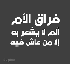 يا غالية.وبالنسبه للأم المتوفيه أدعو الله بالرحمه لها والغفران والقيام بالصدقات الجاريه. ÙƒÙ„Ù…Ø§Øª Ø¹Ù† Ø§Ù„Ø§Ù… Ø§Ù„Ù…ØªÙˆÙÙŠØ© ÙÙŠ Ø¹ÙŠØ¯ Ø§Ù„Ø§Ù… Ø§Ù„Ø³Ø¹Ù€ÙˆØ¯ÙŠØ© ÙÙ€ÙˆØ± Ø§Ù„Ø³Ø¹Ø§Ø¯Ø© ÙÙˆØ±