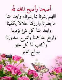 pin by mohammed ismail on sabah al khair wisdom quotes life picture quotes morning quotes