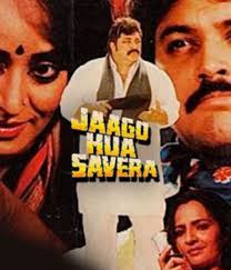 Check spelling or type a new query. Jaago Hua Savera Movie Review Jaago Hua Savera Movie Cast Indian Film History