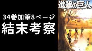 エレン・イェーガー (eren yeager )は進撃の巨人に登場する架空の人物で同作の主人公。 本作の主人公。強靭な精神力と非凡な行動力を持ち、幼少時より将来は壁の外に出て世界中を探検するという夢を抱き、壁の外の世界に人一倍強い憧れを抱いている。 Eevwek2zedpvfm