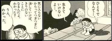 ひとりでなんて 生きていけないよ 気に入らないからってつぎつぎに消していけば きりのないことになるんだよ わかった うん わかった ドラえもん 名言 ドラえもん イラスト