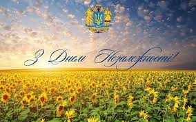 May 28, 2020 · сценарій останнього дзвоника 2020 сценарій дистанційного останнього дзвоника призначений для створення відеоролика і святкування свята в умовах карантину, адже карантин не повинен бути перешкодою. Den Nezalezhnosti Ukrayini 2020 Kartinki Ta Listivki Do Svyata Volininfo