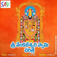 Sri Venkateshwara Swamy Charitra Songs Download Sri Venkateshwara Swamy Charitra Songs Mp3 Free Online Movie Songs Hungama