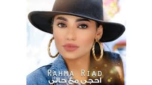 كلمات اغنية احجي مع حال رحمة رياض Fashion Fedora Hats