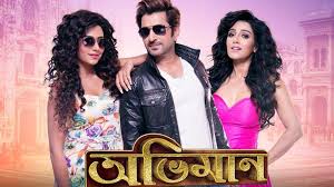 The sound on this tropical video download is a short 1 minute clip of the actual sound repeated. New Bengali Movie Mp4 Download 2019