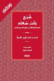 Ana Sayfa - İlahiyat Yayınları