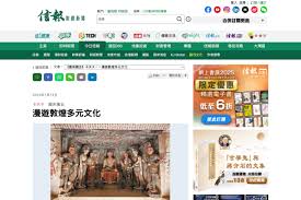 漫遊敦煌多元文化- 少雪齋