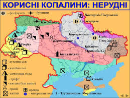 Покажіть їх на географічній карті. Mineralno Sirovinni Resursi Ukrayini Palivni Korisni Kopalini Prezentaciya Onlajn