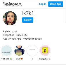 انستقرام لجين حسن ام رموش الموقع المثالي