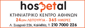 Εβραιοσ κτηνιατροσ θα μας μπηξει τη βελονα! Kthniatreia Kthniatrikes Klinikes Kalli8ea Vrisko Gr