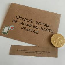 что подарить мужчине на день рождения у которого все есть Otkroj Kogda Otkroj Kogda Ne Mozhesh Najti Reshenie Podarki Na Den Svyatogo Valentina Podarki Podarki Bojfrendu Svoimi Rukami