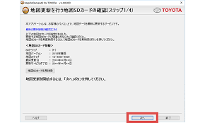 地図データをsdカードに書き込む方法を教えてください よくある質問 マップオンデマンド 地図更新 Sdカードで更新する T Connect