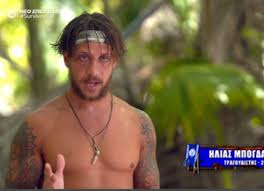 Ο ηλίας μπόγδανος νιώθει ότι ζει σαν τα «φιλαράκια», απλώς στο κάτω χαλάνδρι. Survivor O Hlias Mpogdanos Dinei Stegna Thn Kollhth Toy Karolina Kalyba Koitaei Thn Parth Ths