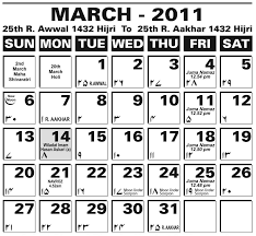 Islamic Calendar 8th Month In 2020 Islamic Calendar Calendar Today Calendar