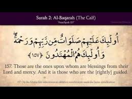 002 Quran Surah Al Baqara The Cow Audio English Translation سورة البقرة مترجمة Youtube Quran Holy Quran Islamic Inspirational Quotes