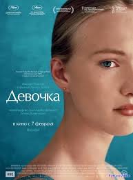 смотреть фильм анна каренина онлайн бесплатно в хорошем качестве Devochka 2018 Besplatno Smotret Onlajn V Hd Futurevideo Filmy Horoshie Filmy Trejlery Filmov