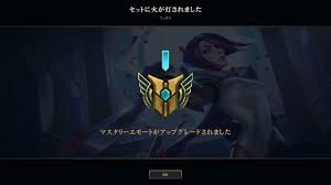 Lol Devs Reveal Champion Mastery Emote Redesign Following Player Backlash -  Dexerto