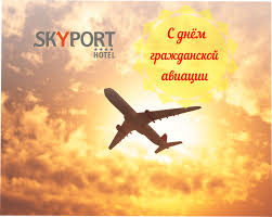 День гражданской авиации в россии в 2020 году будут праздновать, как всегда, два раза. S Dnem Grazhdanskoj Aviacii Rossii Novosti Gostinicy