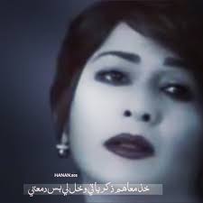 نوال الكويتية Arabic Quotes Qoutes Sayings