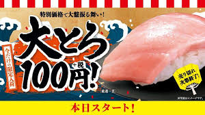 ボード かっぱ寿司参考 のピン