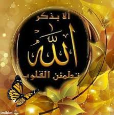 ﺍﻟﺴــــﻼﻡ ﻋﻠﻴــــﻜـﻤـ ﻭﺭﺣﻤـــــﺔ ﺍﻟﻠﻪ ﻭﺑﺮﻛﺎﺗـــــــﺔ ﺍﻟﻤﺤﺒﺔ ﺳﺮ ﻣﻦ ﺃﺳﺮﺍﺭ ﺍﻟﺮﺣﻤﻦ ﻳﻮﺩﻉ ﻣﺎ ﻳﺸﺎﺀ ﻓﻲ ﻗﻠﺐ ﻣﻦ ﻳﺸﺎﺀ ﻣﻦ ﻋﺒﺎﺩﻩ ﻓﺴﺒﺤﺎﻥ neon signs allah signs