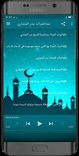 الشيخ بدر بن نادر المشاري مؤثر